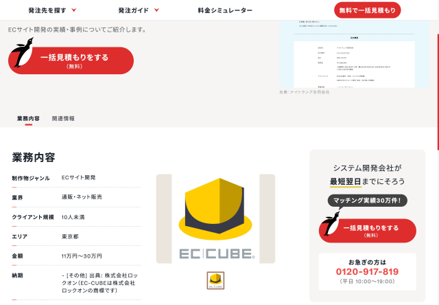 東京都港区のお客様