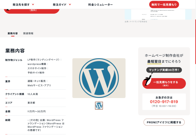 東京都江東区のお客様