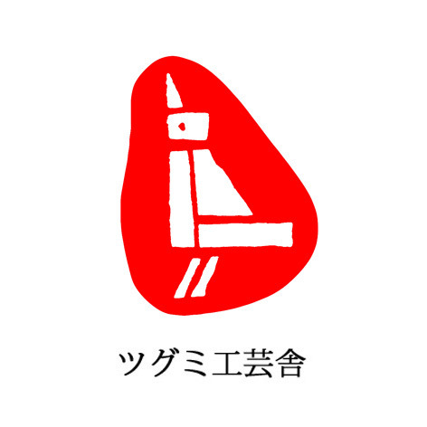 ツグミ工芸舎